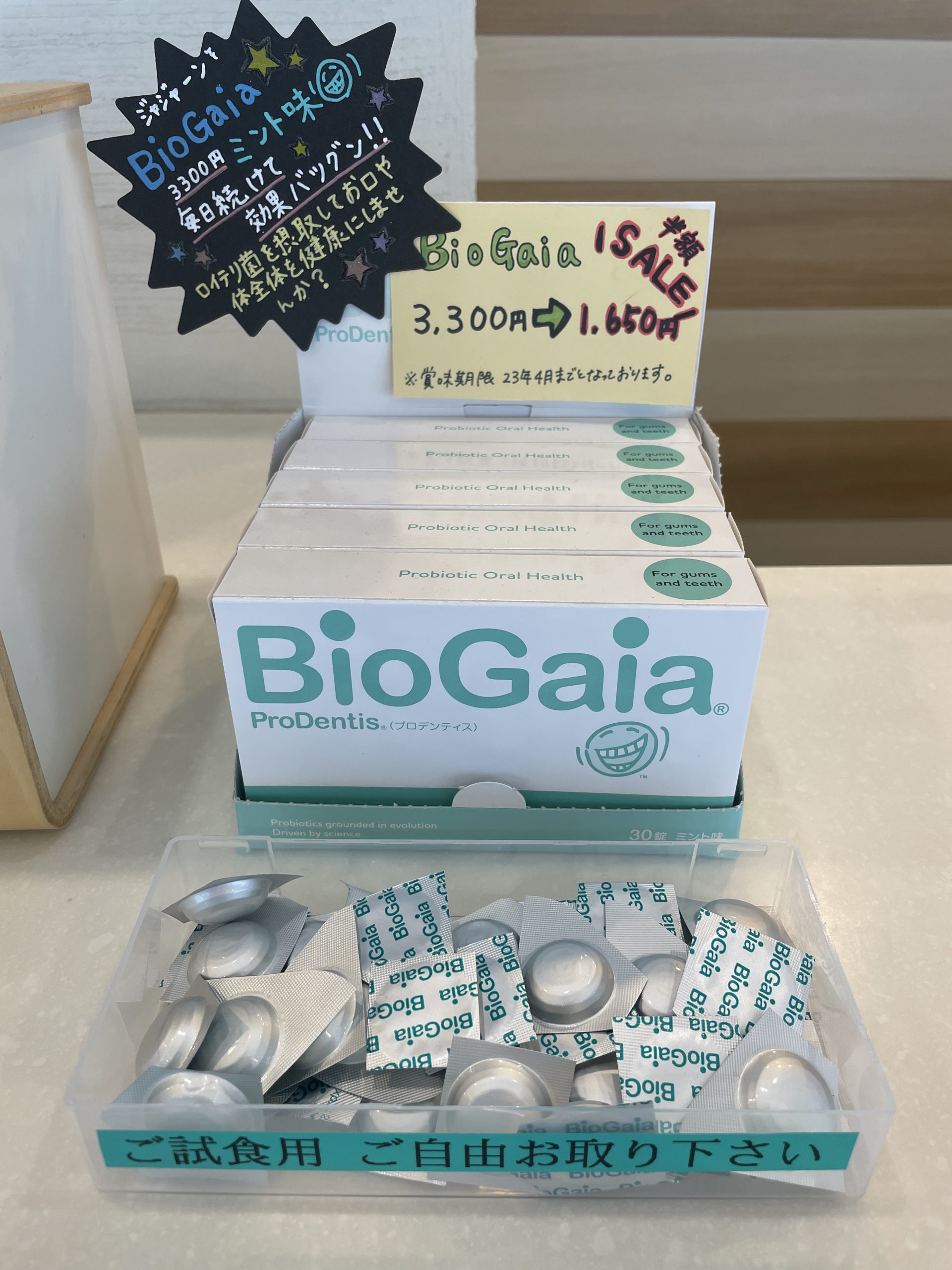 Bio Gaia セール開催中☆｜マーレ日本橋デンタルクリニック